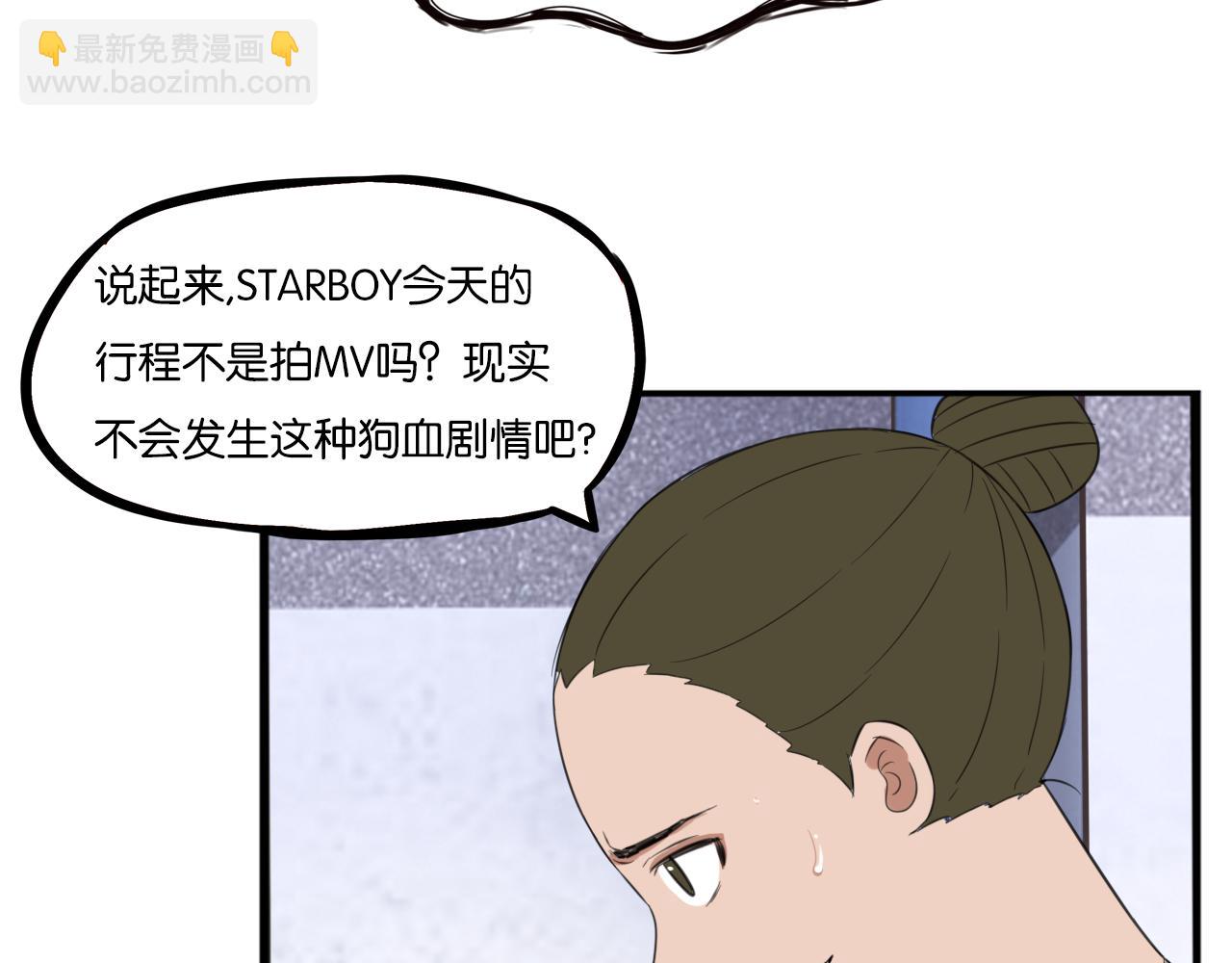 番外.少年偶像与女孩(下）(1/2)-第283话