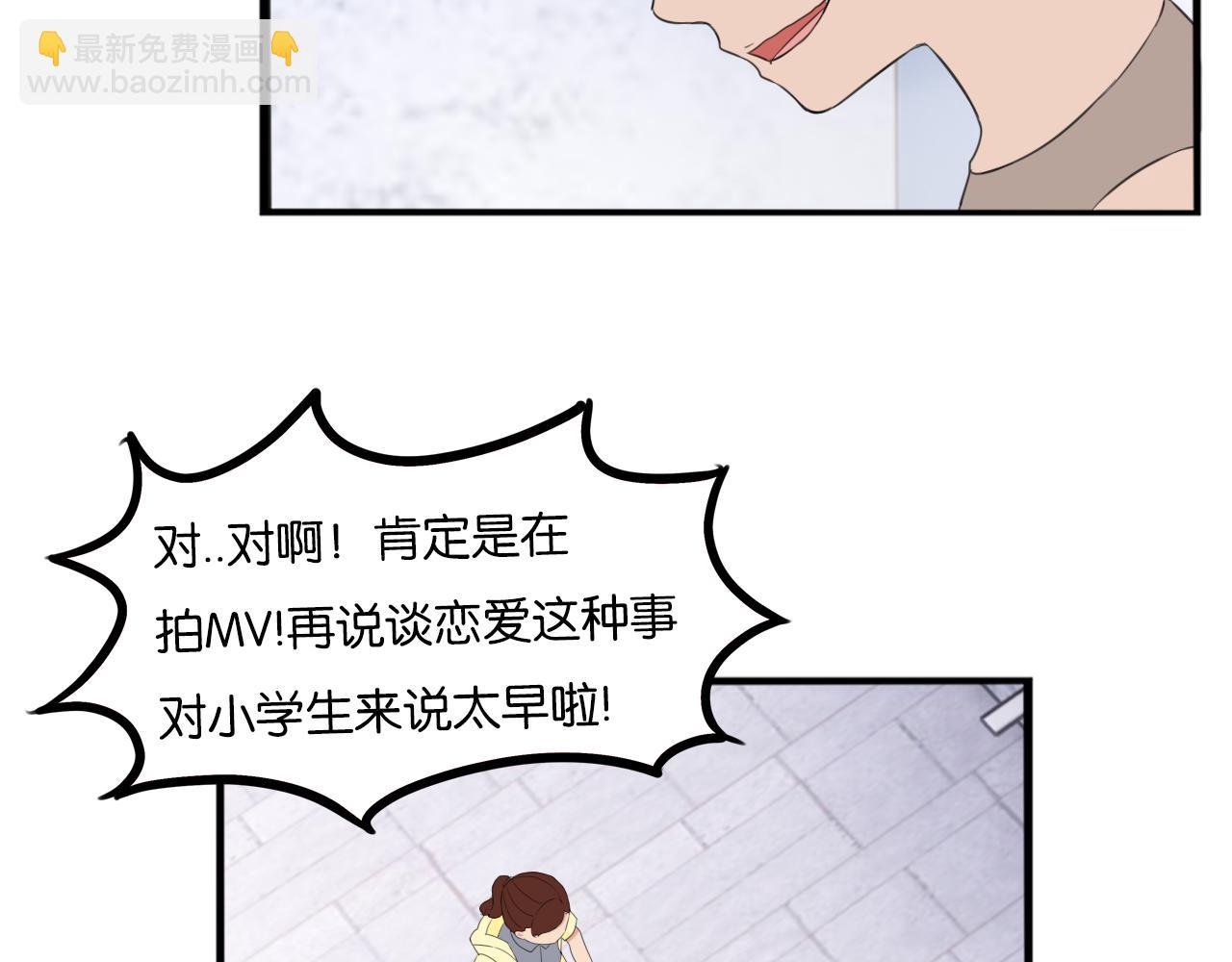 番外.少年偶像与女孩(下）(1/2)-第283话