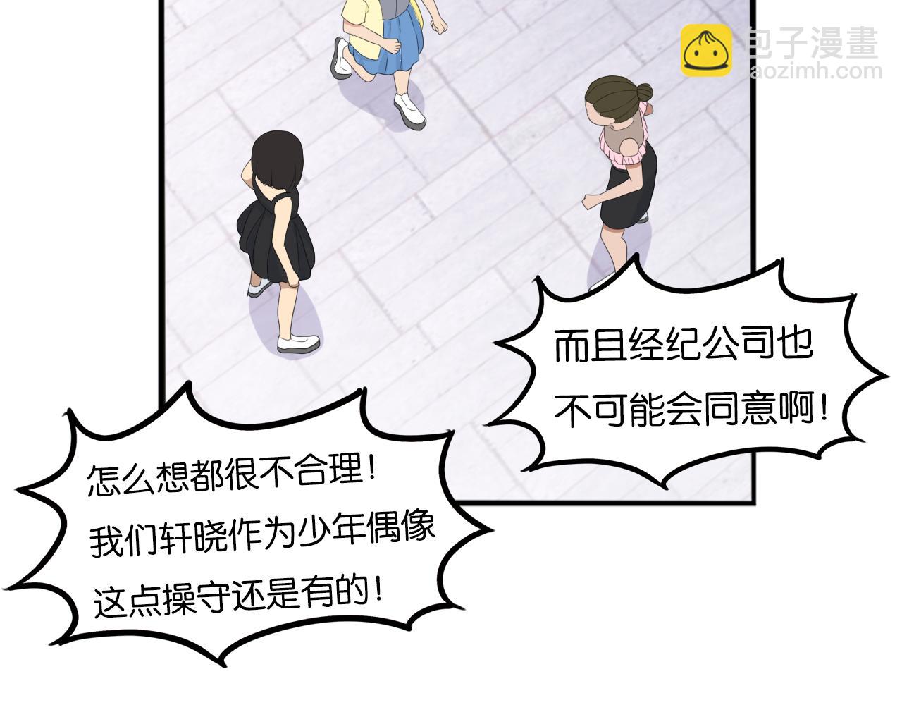 番外.少年偶像与女孩(下）(1/2)-第283话