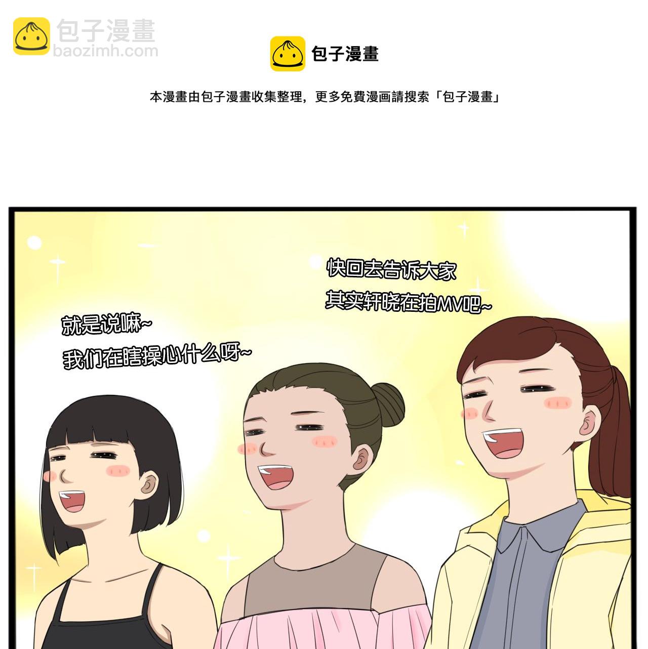 番外.少年偶像与女孩(下）(1/2)-第283话