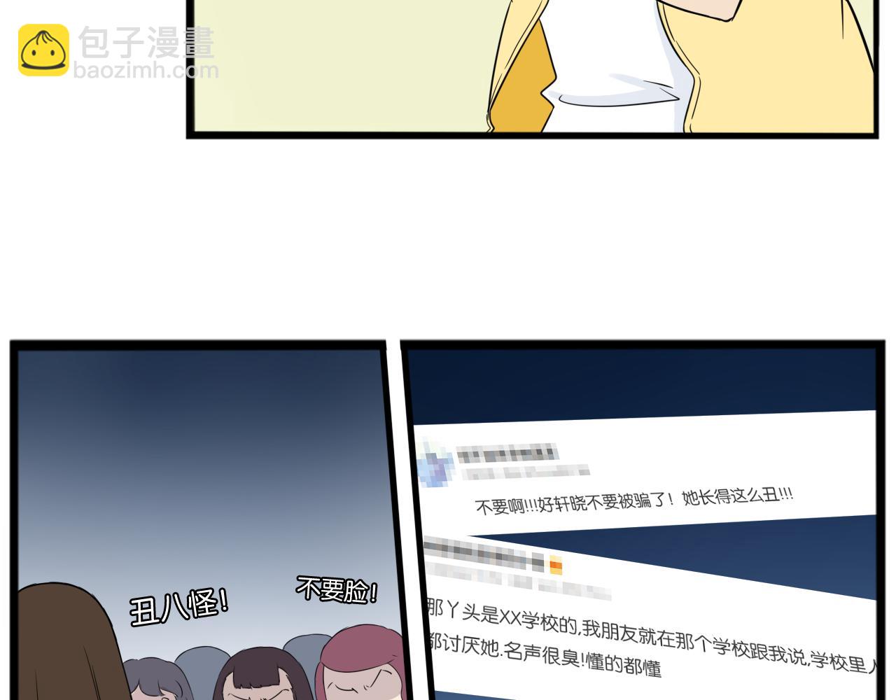 番外.少年偶像与女孩(下）(1/2)-第283话