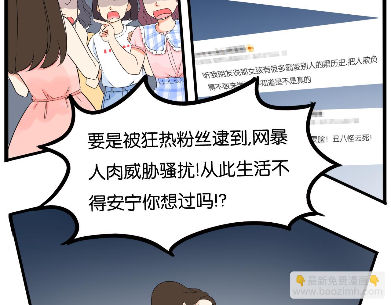 番外.少年偶像与女孩(下）(1/2)-第283话