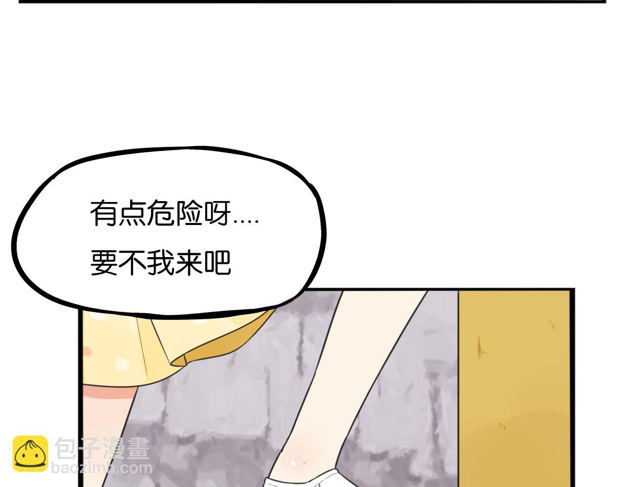 貧窮父女 - 第257話 拯救小貓!(1/2) - 1