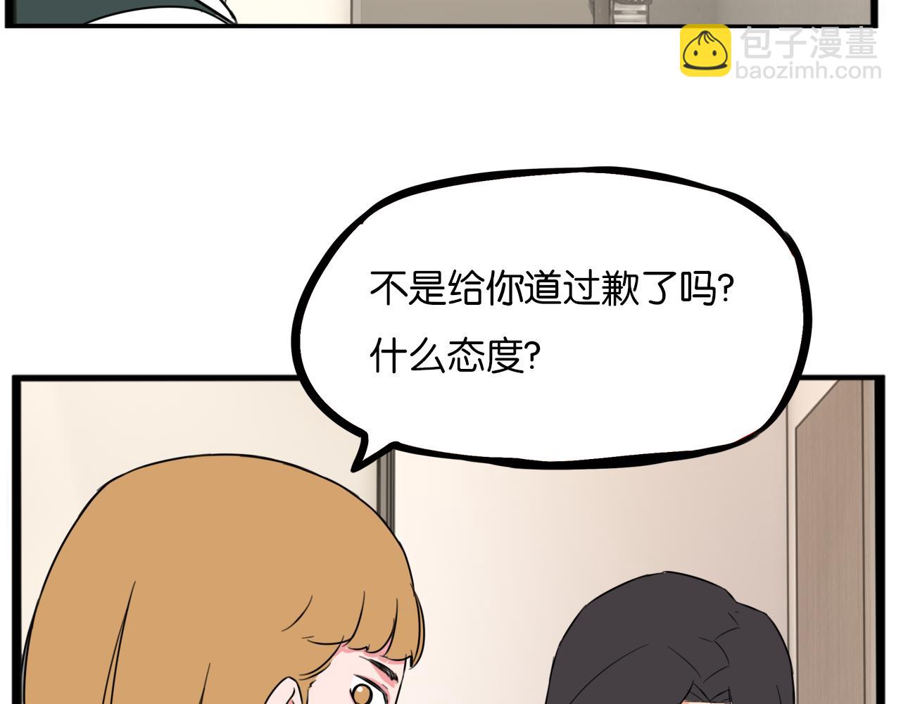 贫穷父女 - 第259话 学生会2(1/2) - 3