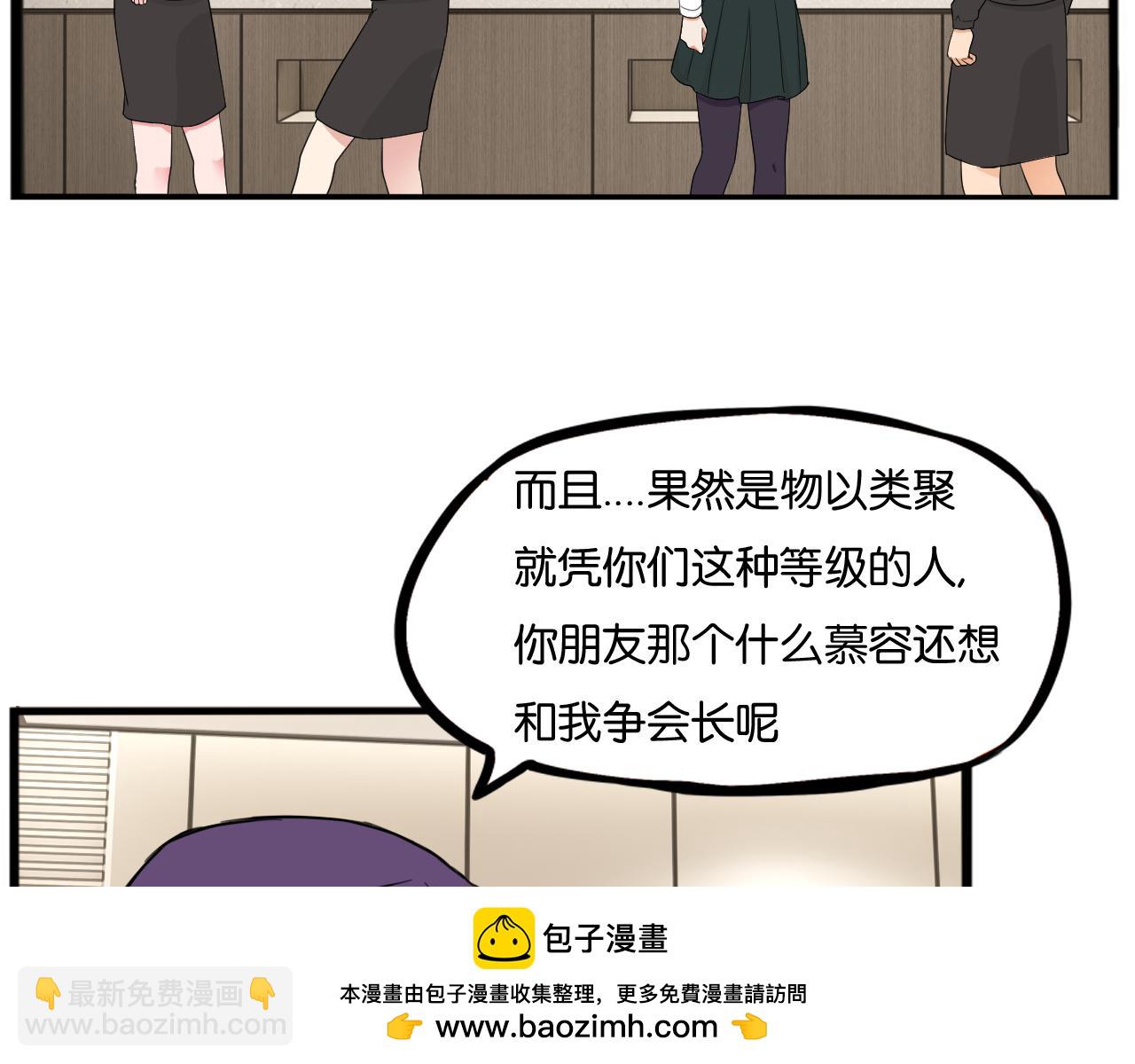 貧窮父女 - 第259話 學生會2(2/2) - 4