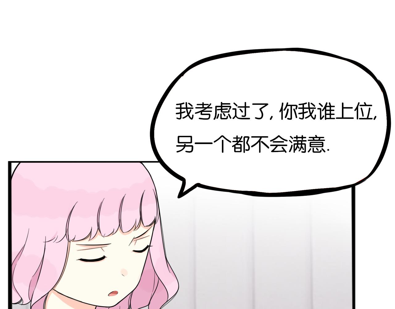 貧窮父女 - 第261話 學生會4(1/3) - 1