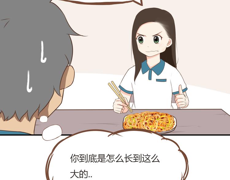 貧窮父女 - 第51話 吃飯時美麗的你 - 5