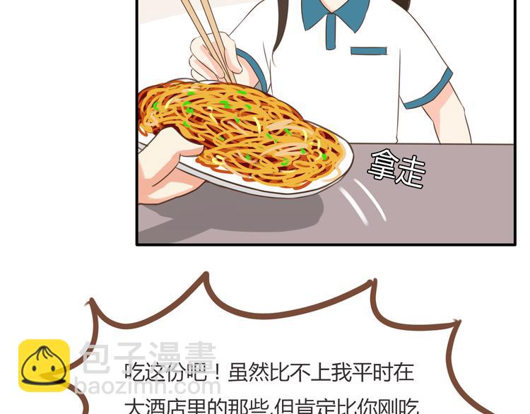 貧窮父女 - 第51話 吃飯時美麗的你 - 6