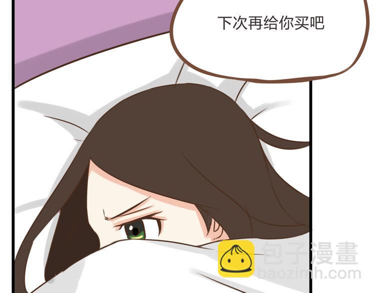 貧窮父女 - 第59話 感冒(1/2) - 8