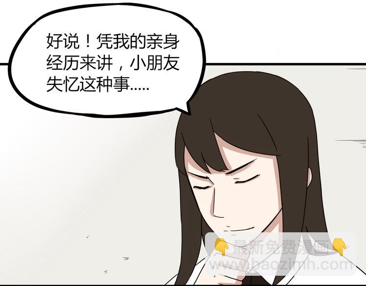 第73话 超催泪回忆重现34