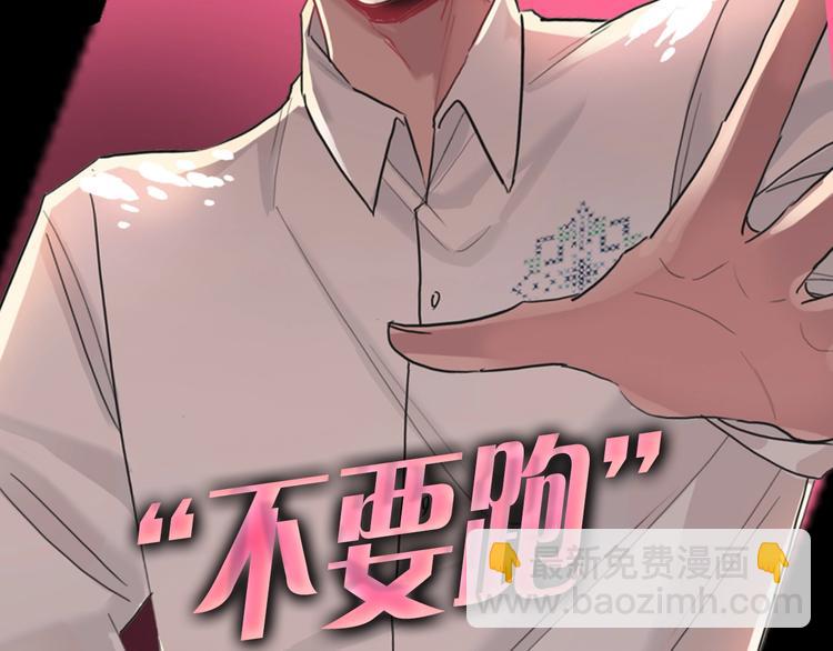 序章：夺心游戏-第1话