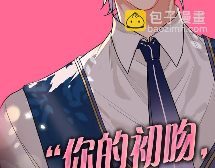 序章：夺心游戏-第1话