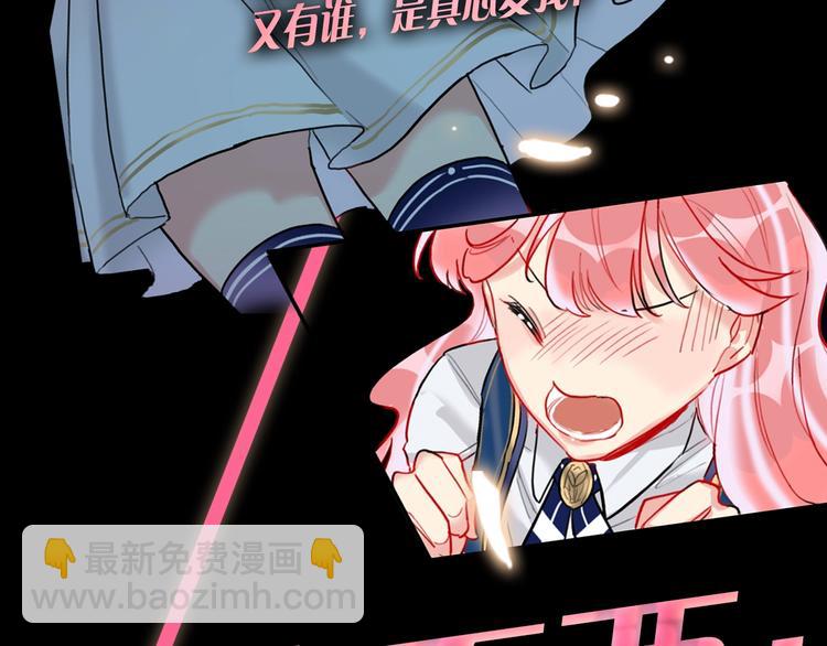 序章：夺心游戏-第1话