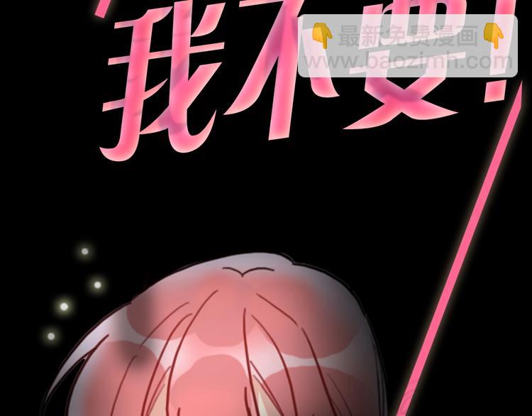 序章：夺心游戏-第1话