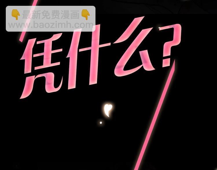 序章：夺心游戏-第1话