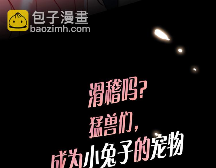 序章：夺心游戏-第1话