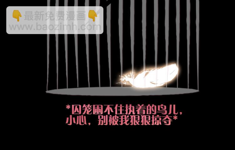 序章：夺心游戏-第1话