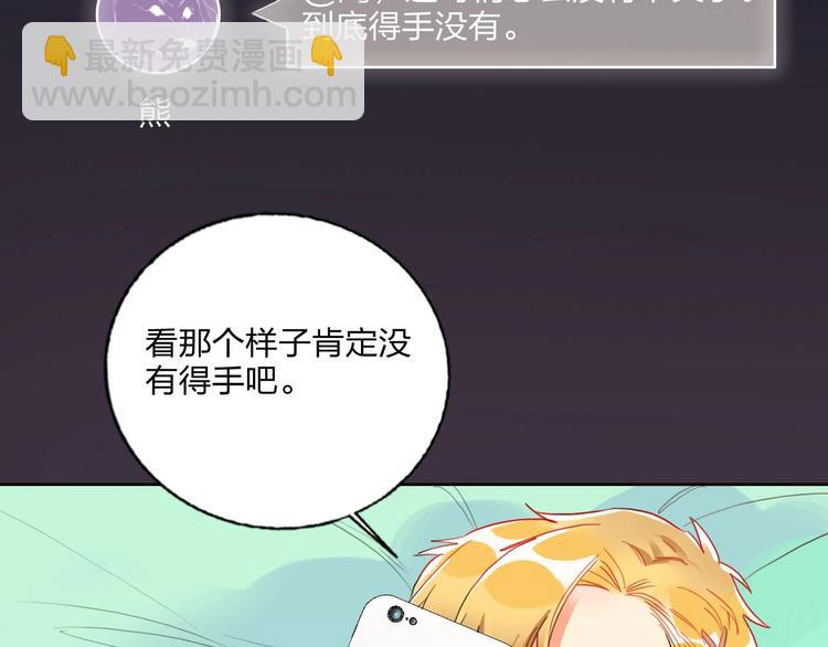 第10话 甜蜜陷阱(1/2)-第11话