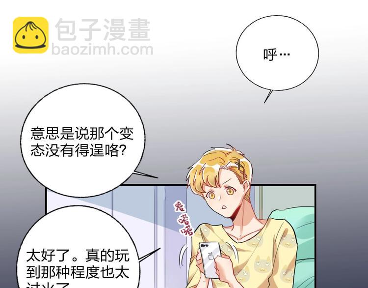 第10话 甜蜜陷阱(1/2)-第11话