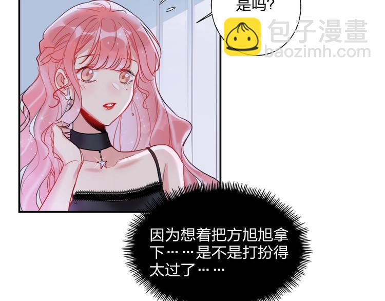 第10话 甜蜜陷阱(1/2)-第11话