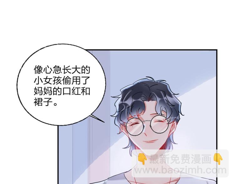 第10话 甜蜜陷阱(1/2)-第11话