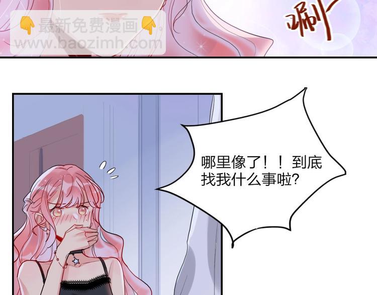 第10话 甜蜜陷阱(1/2)-第11话