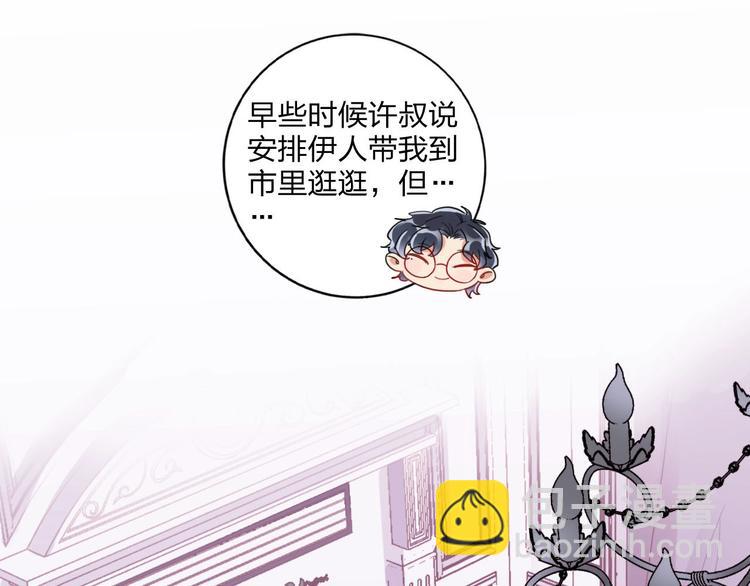 第10话 甜蜜陷阱(1/2)-第11话