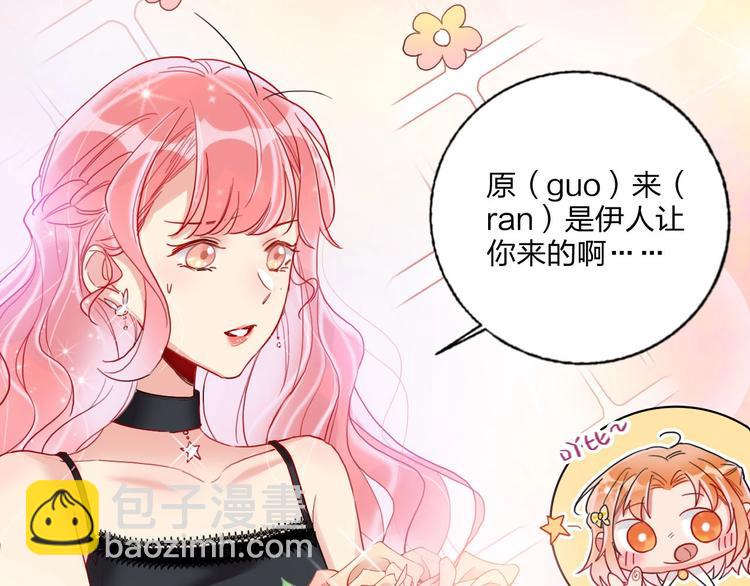 第10话 甜蜜陷阱(1/2)-第11话