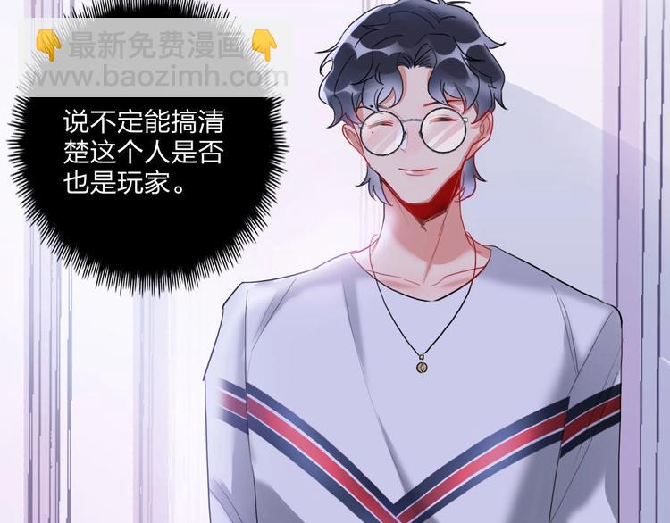 第10话 甜蜜陷阱(1/2)-第11话