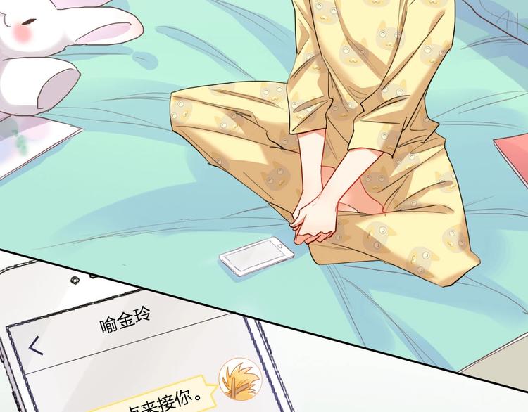 第10话 甜蜜陷阱(1/2)-第11话