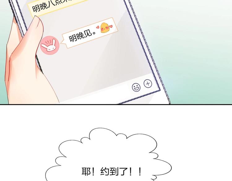 第10话 甜蜜陷阱(1/2)-第11话