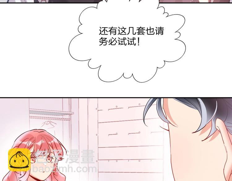 第12话 试衣间(1/2)-第13话