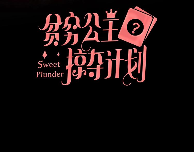 第12话 试衣间(1/2)-第13话