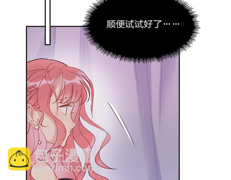 第12话 试衣间(1/2)-第13话