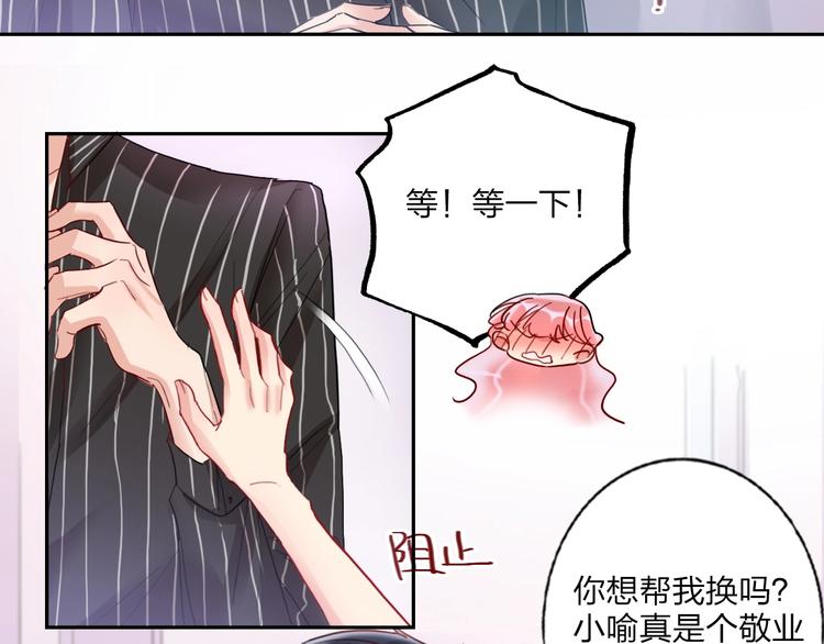 第12话 试衣间(1/2)-第13话