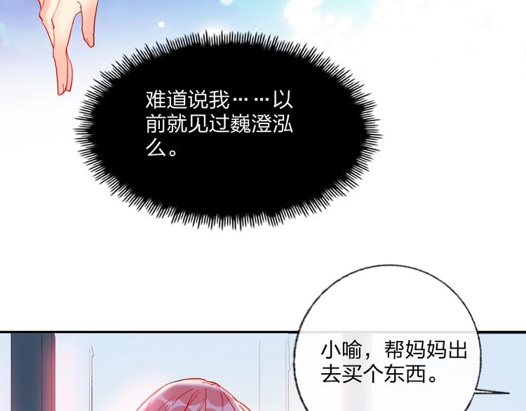 第16话 夜会渣男(1/2)-第17话