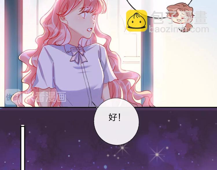 第16话 夜会渣男(1/2)-第17话