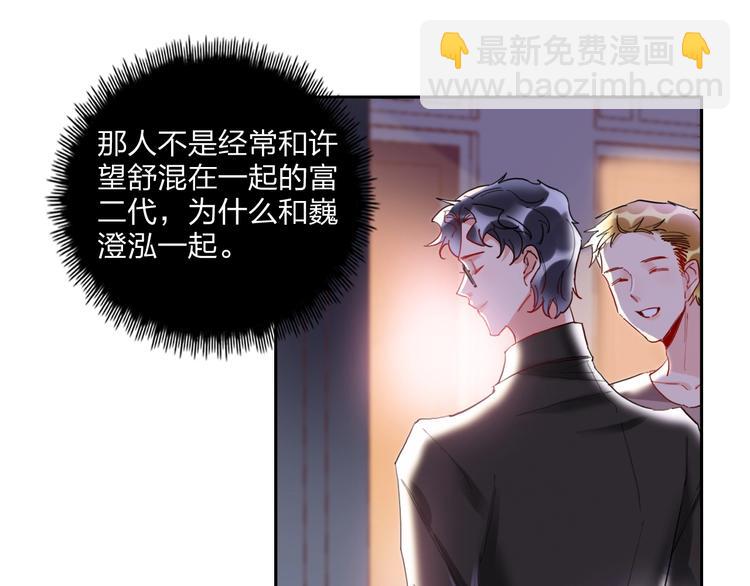 第16话 夜会渣男(1/2)-第17话