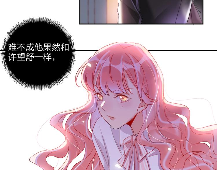 第16话 夜会渣男(1/2)-第17话