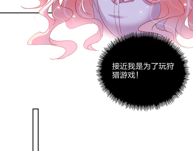 第16话 夜会渣男(1/2)-第17话