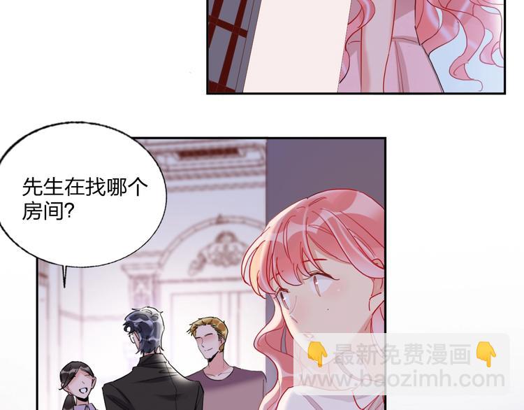 第16话 夜会渣男(1/2)-第17话