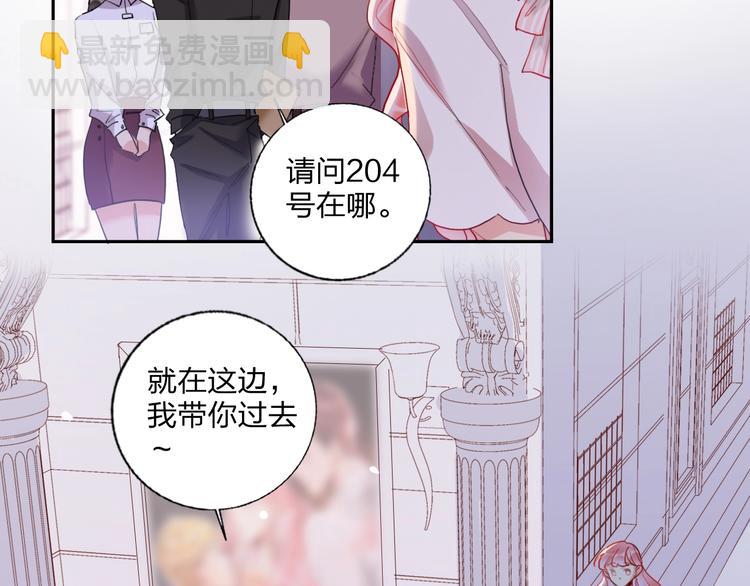 第16话 夜会渣男(1/2)-第17话