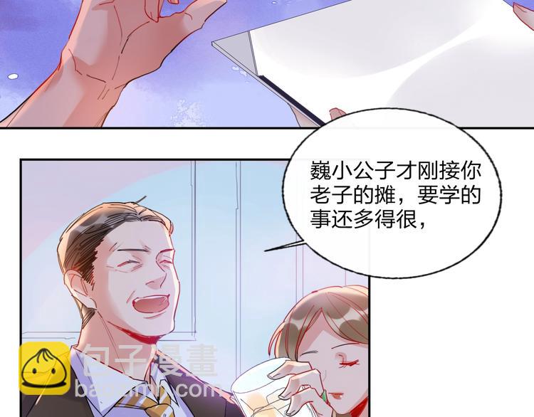 第16话 夜会渣男(1/2)-第17话