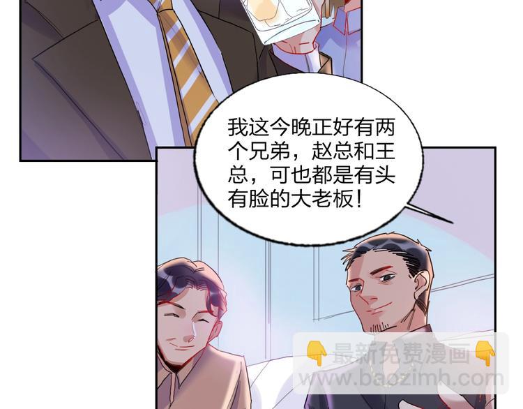 第16话 夜会渣男(1/2)-第17话