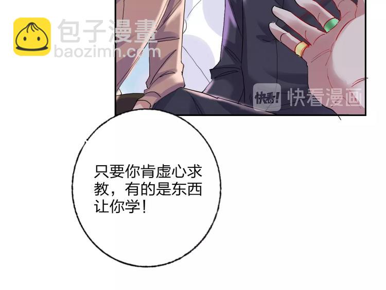 第16话 夜会渣男(1/2)-第17话