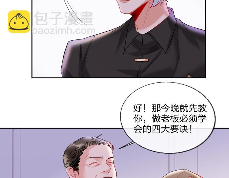 第16话 夜会渣男(1/2)-第17话