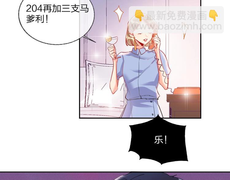 第16话 夜会渣男(1/2)-第17话