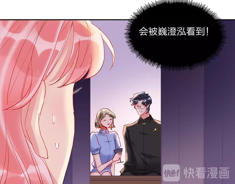 第16话 夜会渣男(1/2)-第17话