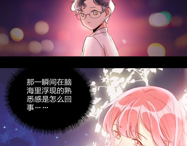 第16话 夜会渣男(1/2)-第17话