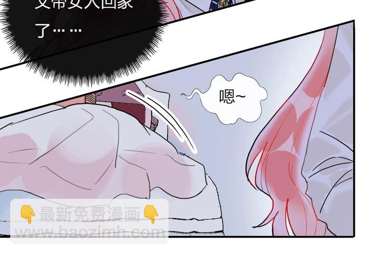 第2话 少爷的所有物(1/3)-第3话